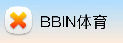 BBIN体育 Logo